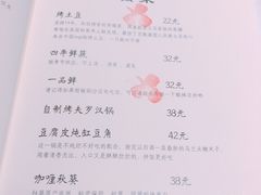菜单-五观堂素食(新华路店)