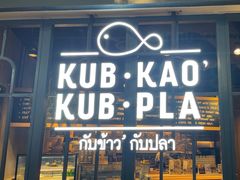 -Kub Kao Kub Pla (Terminal21)
