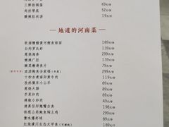 -阿庄新豫菜(航海东路店)