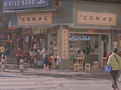 门面-芝麻糊世家(西华店)