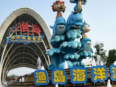 -渔岛海洋度假区