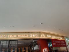 -闽海肴(北辰荟店)