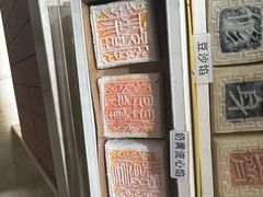 -阮大兴糕团(滨江宝龙店)