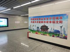 -启工街(地铁站)
