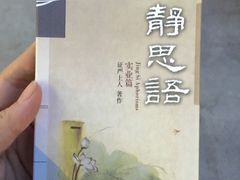 -随喜赞素食餐厅(亦庄店)