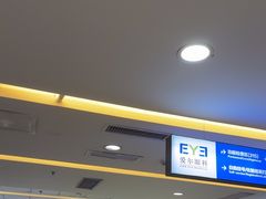 -武汉大学附属爱尔眼科医院(湖北总院)