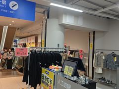 -BIGOFFS超级折扣(中街星汇广场店)