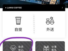 -来回·咖啡(天河南店)