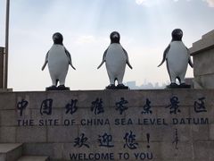 -中华人民共和国水准零点