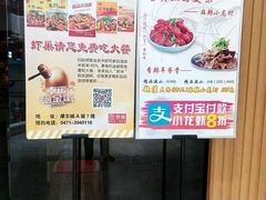 -虾巢(维多利·摩尔城店)