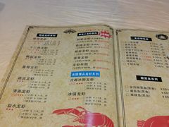 菜单-怪怪龙虾·澳洲蓝龙王·深夜食堂(惊驾路店)