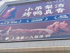 -上海第一八佰伴