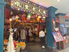 -吼堂老火锅(湖滨银泰in77店)