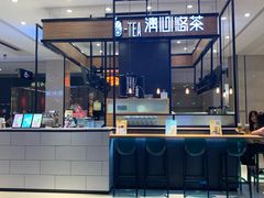 -茶百道(柏威年店)