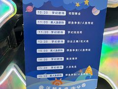 -江和美海洋公园