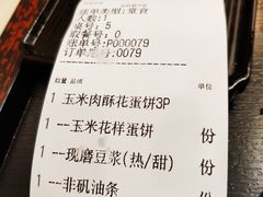 账单-永和大王(浦东南路店)