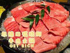 -盡膳口福跷脚牛肉火锅(合生汇购物中心店)
