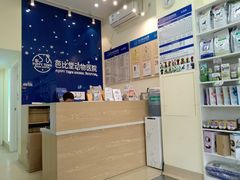 -芭比堂动物医院广州顽皮分院