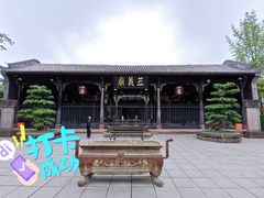 -成都武侯祠博物馆