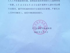 -塞罕坝国家级自然保护区