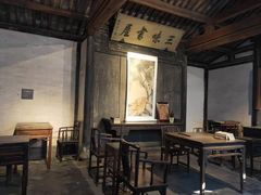 -绍兴鲁迅故里·沈园景区