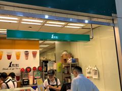 门面-1点点(芦潮港店)