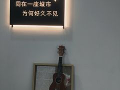 -成都失恋馆