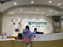 -美联众合动物医院·24h转诊中心