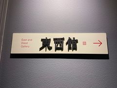 -上海观复博物馆