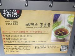 -探鱼·鲜青椒爽麻烤鱼(三水广场店)
