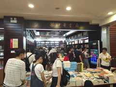 -新华书店(泉城路店)