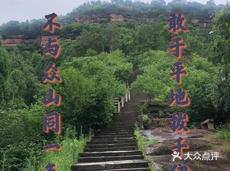 济公院位于赤城山上，分为东西两院