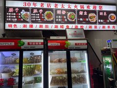 -老太太火锅(南关路店)