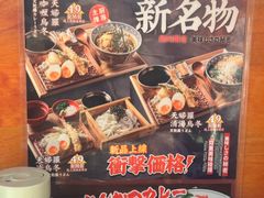 -天妇罗内顺田(罗湖店)