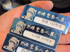 -外滩·云南人家(昆明旗舰店)