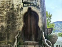 -上坦村