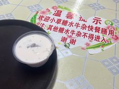 -小草糖水(海棠村店)