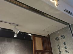 门面-雾鲜(KKMALL店)