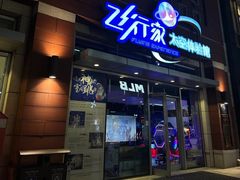 -飞行家太空体验馆(祥云小镇店)