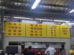 -兴记肉骨茶(甲洞大街第二新分店)