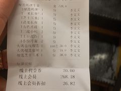 账单-犟牛家·榴莲烤肉(五棵松店)