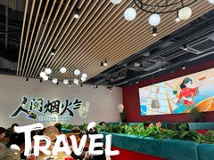 -避风塘(宝山万达店)