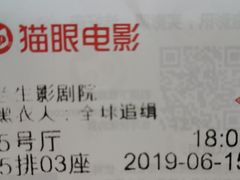 -中影国际影城(兰生大厦CINITY LED店)