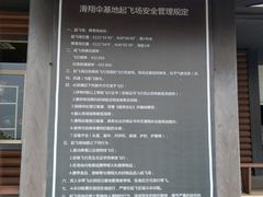 -伏龙山滑翔伞基地