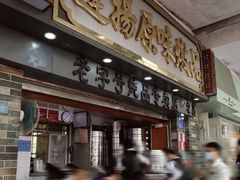 -達揚原味燉品(文明路店)