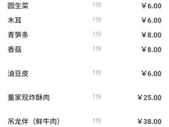 账单-董家湾重庆老火锅(嘉华店)
