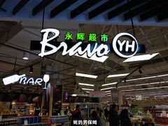 -永辉超市(融创茂店)