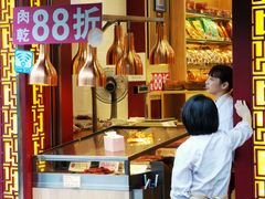 -咀香园饼家(大三巴店)