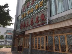 门面-潼南太安名鱼•特色江湖菜 太安鱼