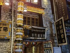-古树酸奶(八廓南街店)
